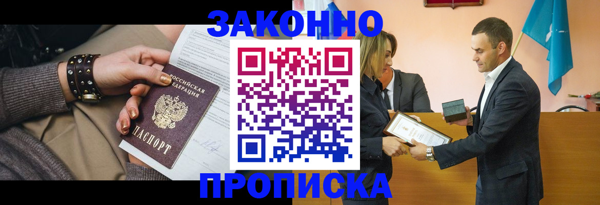 временная регистрация в Великом Устюге