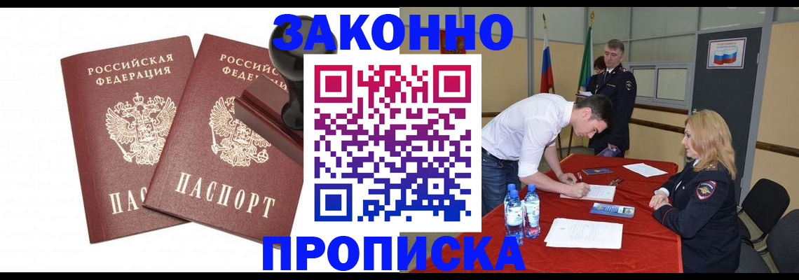 прописка гарантия в Великом Устюге