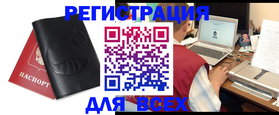 временная регистрация недорого в Великом Устюге