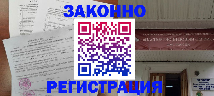 временная регистрация 2025 в Великом Устюге