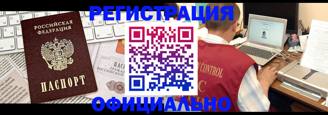 где прописаться в Великом Устюге